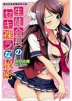The Student Council President's Secret Laid Bare