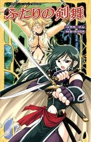 The Two Dancing Blades novel cover