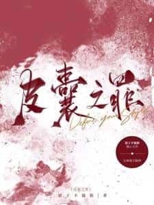 The Ugly Girl Gained a Beauty Purchase System novel cover