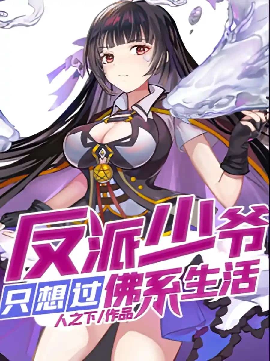 The Villain Only Wants To Live a Buddhist Life novel cover