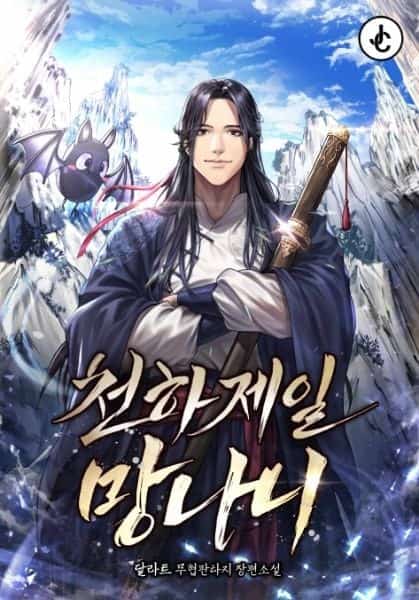 The World's Greatest Troublemaker novel cover