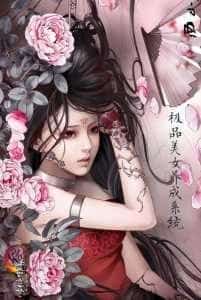 Top Quality Beauty Cultivation System novel cover