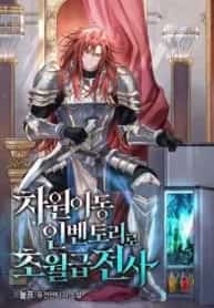 Transcendent Warrior With A Dimensional Shifting