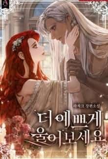 Try Crying Prettier novel cover