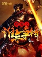 Undefeatable – League of Legends novel cover