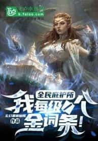 Universal Shelter: I have a gold entry at each level! novel cover