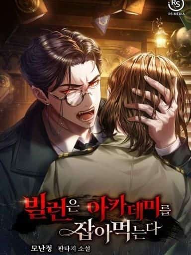 Villain Takes Over The Academy novel cover