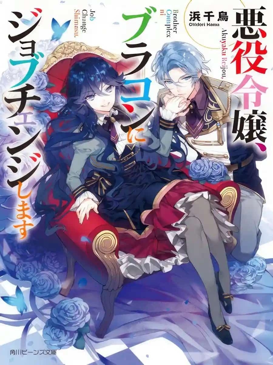 Villainess Is Changing Her Role To A BroCon novel cover