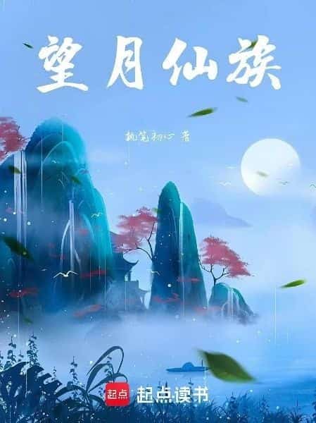 Wangyue Cultivation Family
