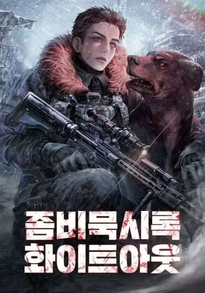 Zombie Apocalypse Whiteout