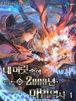 2000 Years Of Magic History In My Head