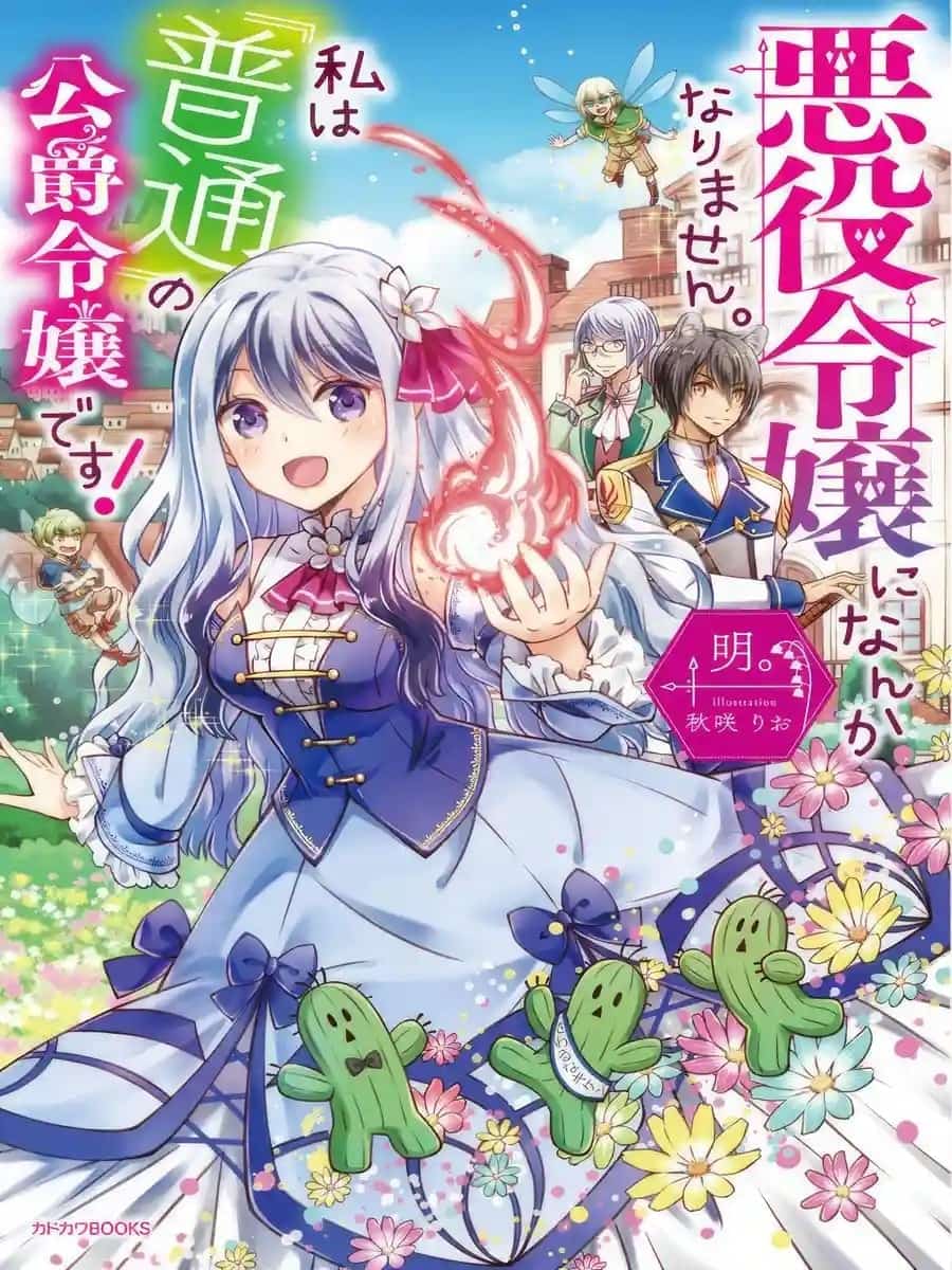 Akuyaku Reijou ni Nanka Narimasen. Watashi wa『Futsuu』no Koushaku Reijou desu! novel cover