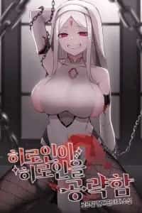 Heroine Hunts Heroines novel cover