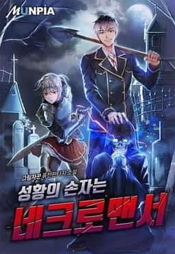 Holy Emperor's Grandson is a Necromancer novel cover
