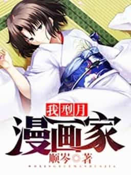 I Am a Corpse Collector In the World of Cultivating Immortals novel cover