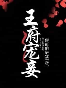 Jin Wang Dotes on His Concubine