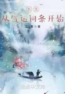 Longevity: Starting From the Luck Entry novel cover
