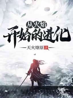 Lord of Flames novel cover