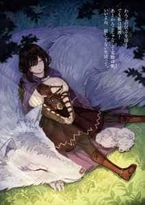 Not Sure, Another World Reincarnation novel cover