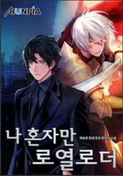 Royal Roader on My Own novel cover