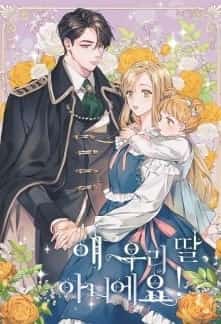 She’s Not Our Daughter! novel cover