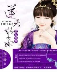 Soul-swapping:Imperial concubine rebirth novel cover