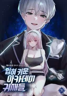 The Academy Geniuses I Raised and Dressed novel cover