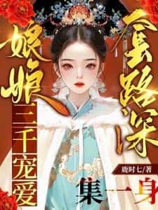 The Female Psychology PhD Who Time Traveled to the Royal Harem novel cover