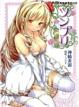 Tsunpri: Aishite Ohimesama