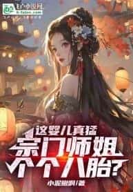 Adult Tang Dynasty: I, the Scoundrel, Fully Support the Empress novel cover