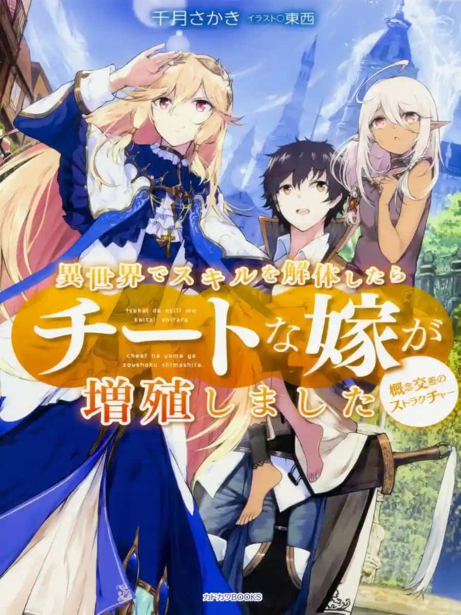 Being Able to Edit Skills in Another World, I Gained OP Waifus novel cover