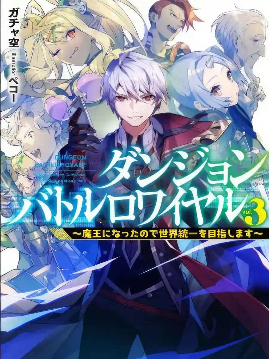 Dungeon Battle Royale ~ Since I became a Demon King, I will aim for World Domination novel cover