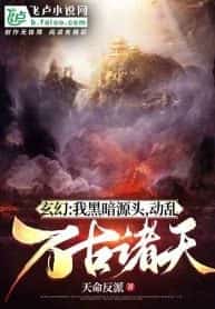 I Am the Source of Darkness, Causing Chaos in the Eternal Heavens