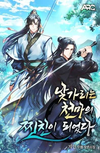 I Ended Up Becoming The Heavenly Demon’s True Best Friend, Even Though He’s Shy Around Others novel cover
