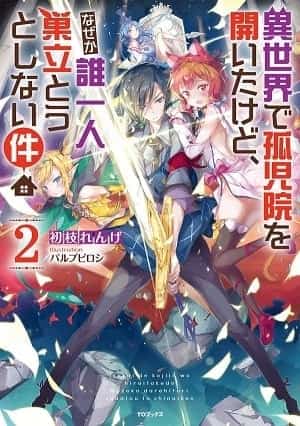 Isekai de Kojiin wo Hiraitakedo, Nazeka Darehitori Sudatou to Shinai Ken (WN) novel cover