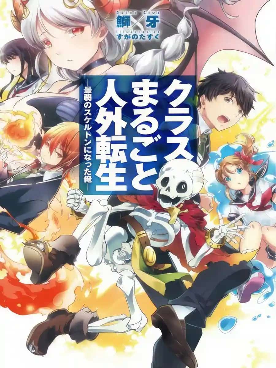 My Entire Class Has Been Reincarnated – I Became the Weakest Skeleton! novel cover