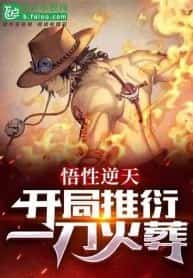 Navigation: The Intuition is Against Heaven, and the Deduction of the Start is a Cremation novel cover