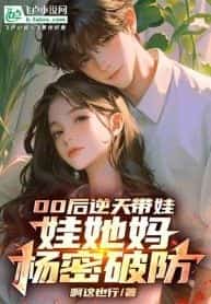 Post-2000s dad raises kid in a wild way, Yang Mi (the child’s mother) Can’t Handle It!