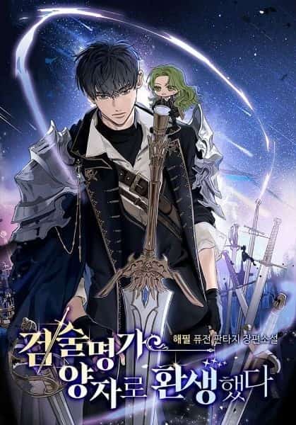 Reincarnated as the Adopted Son of a Prestigious Swordsmanship Family novel cover