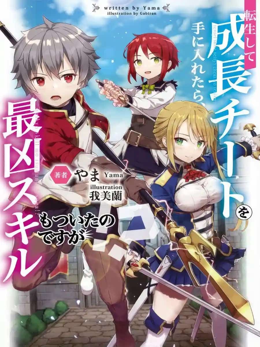 The Reincarnated Boy’s Growth Log ~The Harder I Work The Stronger I Can Become!?~ novel cover